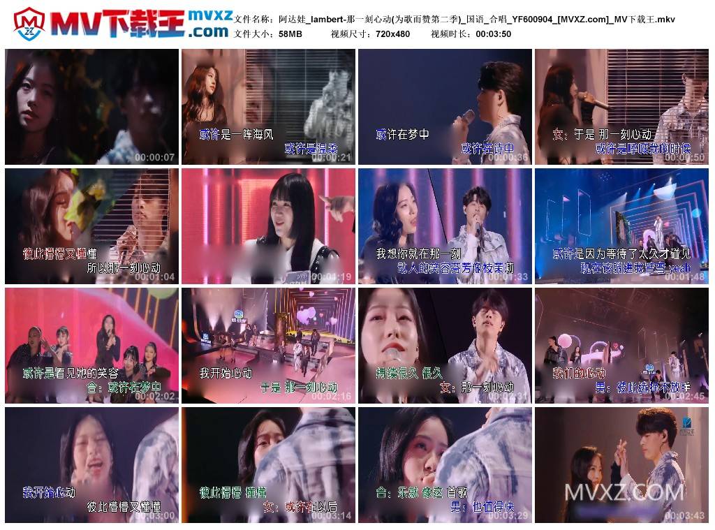 阿达娃_lambert-那一刻心动(为歌而赞第二季)_国语_合唱_YF600904